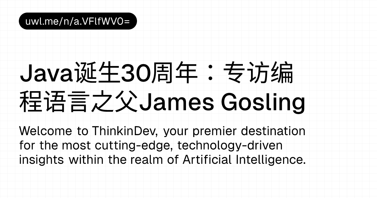 Java诞生30周年：专访编程语言之父James Gosling — 漫话开发者 - UWL.ME