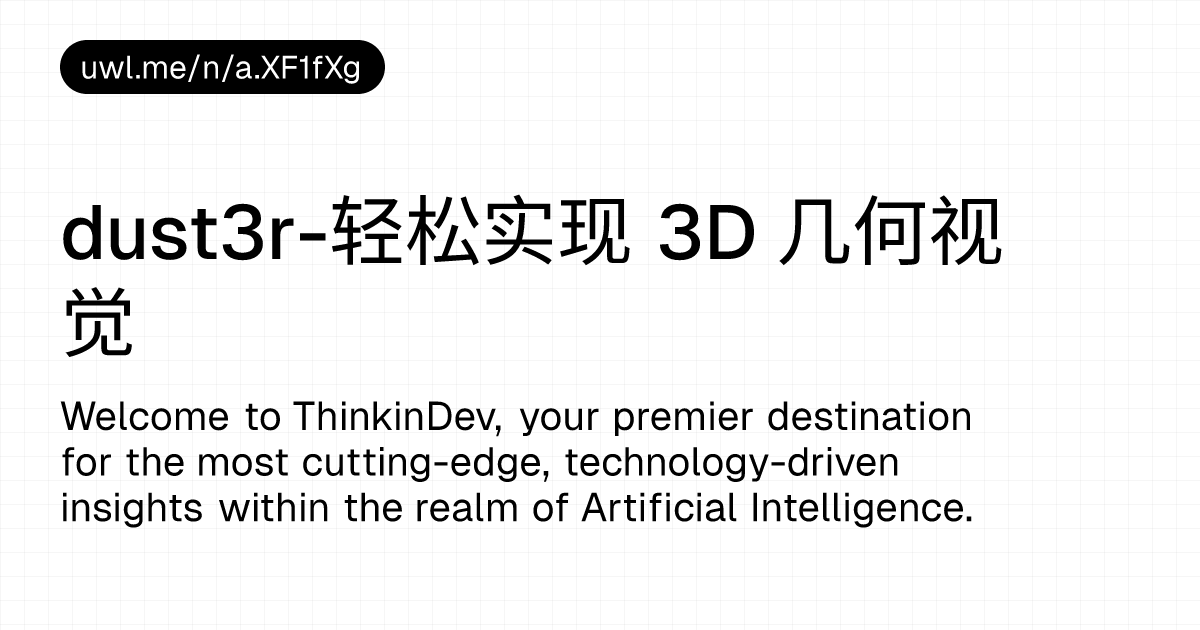 dust3r-轻松实现 3D 几何视觉 — 漫话开发者 - UWL.ME